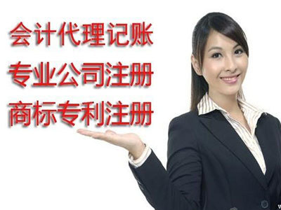 專業代理記賬服務，云瑞財務咨詢公司為您保駕護航