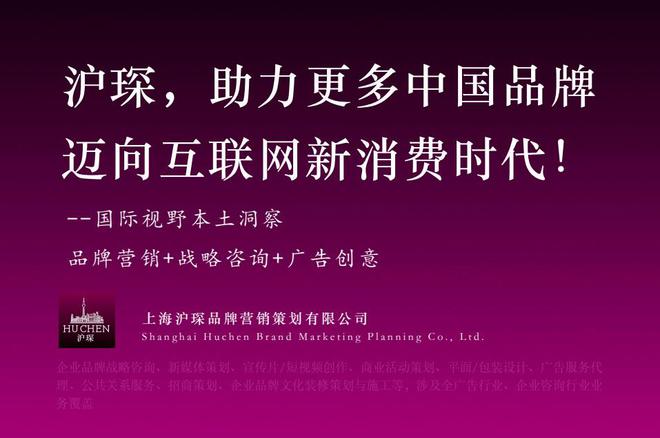 中國(guó)品牌營(yíng)銷策劃?rùn)C(jī)構(gòu)深度解析 十大全案策劃?rùn)C(jī)構(gòu)實(shí)力盤點(diǎn)與選擇指南